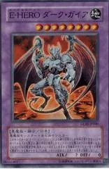 Evil Hero Dark Gaia GLAS-JP040
