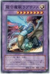 Superalloy Beast Raptinus GLAS-JP042