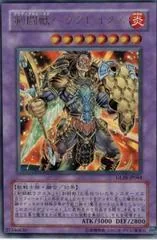 Gladiator Beast Heraklinos GLAS-JP044