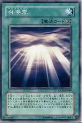 Summon Cloud GLAS-JP049