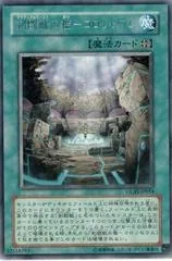 Colosseum - Cage of the Gladiator Beasts GLAS-JP054