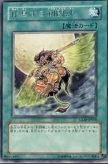 Gladiator Beast's Respite GLAS-JP058