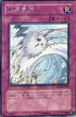 Updraft GLAS-JP067