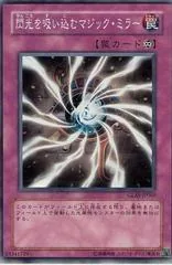 Light-Imprisoning Mirror GLAS-JP069