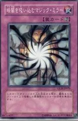 Shadow-Imprisoning Mirror GLAS-JP070