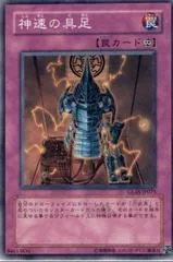 Swiftstrike Armor GLAS-JP073