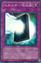 Energy-Absorbing Monolith GLAS-JP075