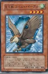 Crystal Beast Cobalt Eagle FOTB-JP006
