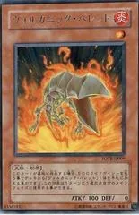 Volcanic Shell FOTB-JP009