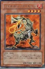 Volcanic Slicer FOTB-JP012