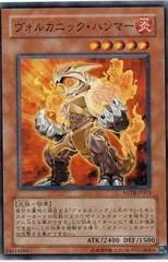 Volcanic Hammerer FOTB-JP013