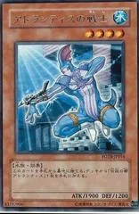 Warrior of Atlantis FOTB-JP016