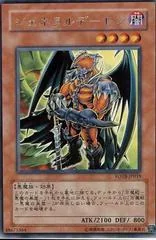 Archfiend General FOTB-JP019