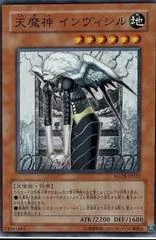 Sky Scourge Invicil FOTB-JP023