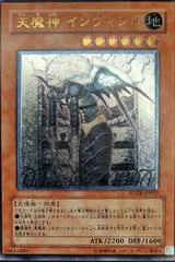 Sky Scourge Invicil [Ultimate Rare] FOTB-JP023