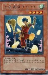 Goe Goe the Gallant Ninja FOTB-JP024