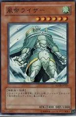 Raiza the Storm Monarch FOTB-JP026