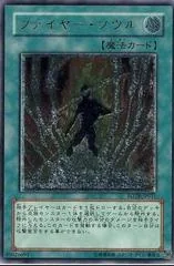 Soul of Fire [Ultimate Rare] FOTB-JP031