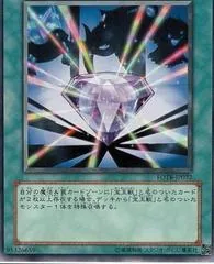 Crystal Beacon FOTB-JP032