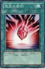 Crystal Promise FOTB-JP036