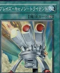 Tri-Blaze Accelerator FOTB-JP041