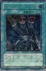 Tri-Blaze Accelerator [Ultimate Rare] FOTB-JP041