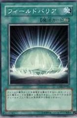 Field Barrier FOTB-JP042
