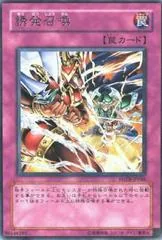Triggered Summon FOTB-JP046