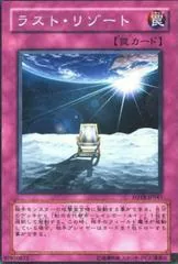 Last Resort FOTB-JP047