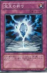 Crystal Raigeki FOTB-JP048