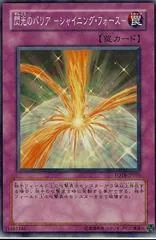 Radiant Mirror Force FOTB-JP055