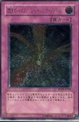 Radiant Mirror Force [Ultimate Rare] FOTB-JP055