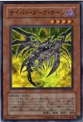 Cyberdark Horn CDIP-JP001