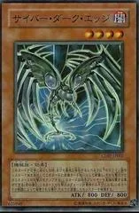 Cyberdark Edge CDIP-JP002