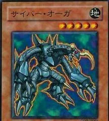 Cyber Ogre CDIP-JP004