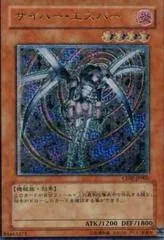 Cyber Esper [Ultimate Rare] CDIP-JP005