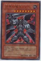 Dark Lucius LV8 CDIP-JP011