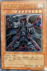 Dark Lucius LV8 [Ultimate Rare] CDIP-JP011