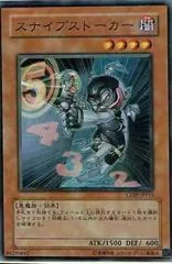 Snipe Hunter CDIP-JP015