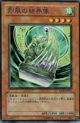 Barrier Statue of the Stormwinds CDIP-JP021