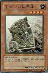 Barrier Statue of the Drought CDIP-JP022