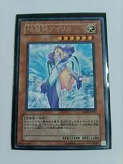 Iris, the Earth Mother CDIP-JP025