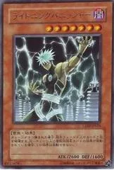 Lightning Punisher CDIP-JP026
