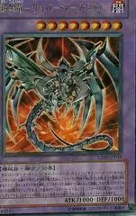 Cyberdark Dragon CDIP-JP035