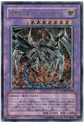 Cyberdark Dragon [Ultimate Rare] CDIP-JP035