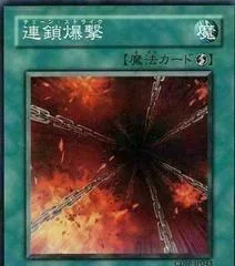 Chain Strike CDIP-JP043