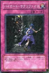 Byroad Sacrifice CDIP-JP055