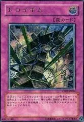Trojan Blast [Ultimate Rare] CDIP-JP056