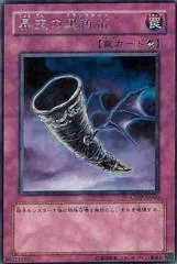 Black Horn of Heaven CDIP-JP060