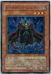 Destiny HERO - Doom Lord EOJ-JP001